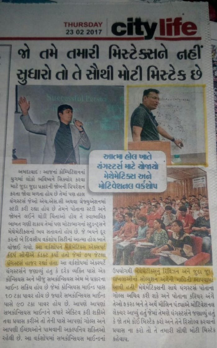 Maths Tuition Centres in Ahmedabad